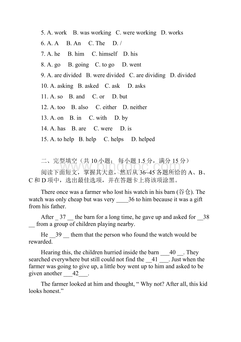 中考英语模拟试题10.docx_第2页