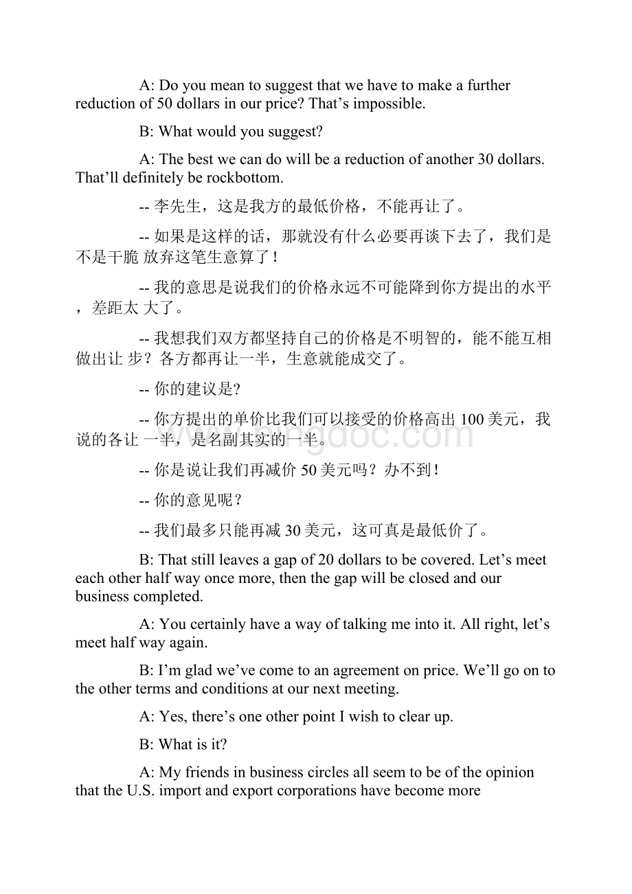 推荐下载商务英语300句Unit 7 Counteroffer参考精选word文档 15页.docx_第3页