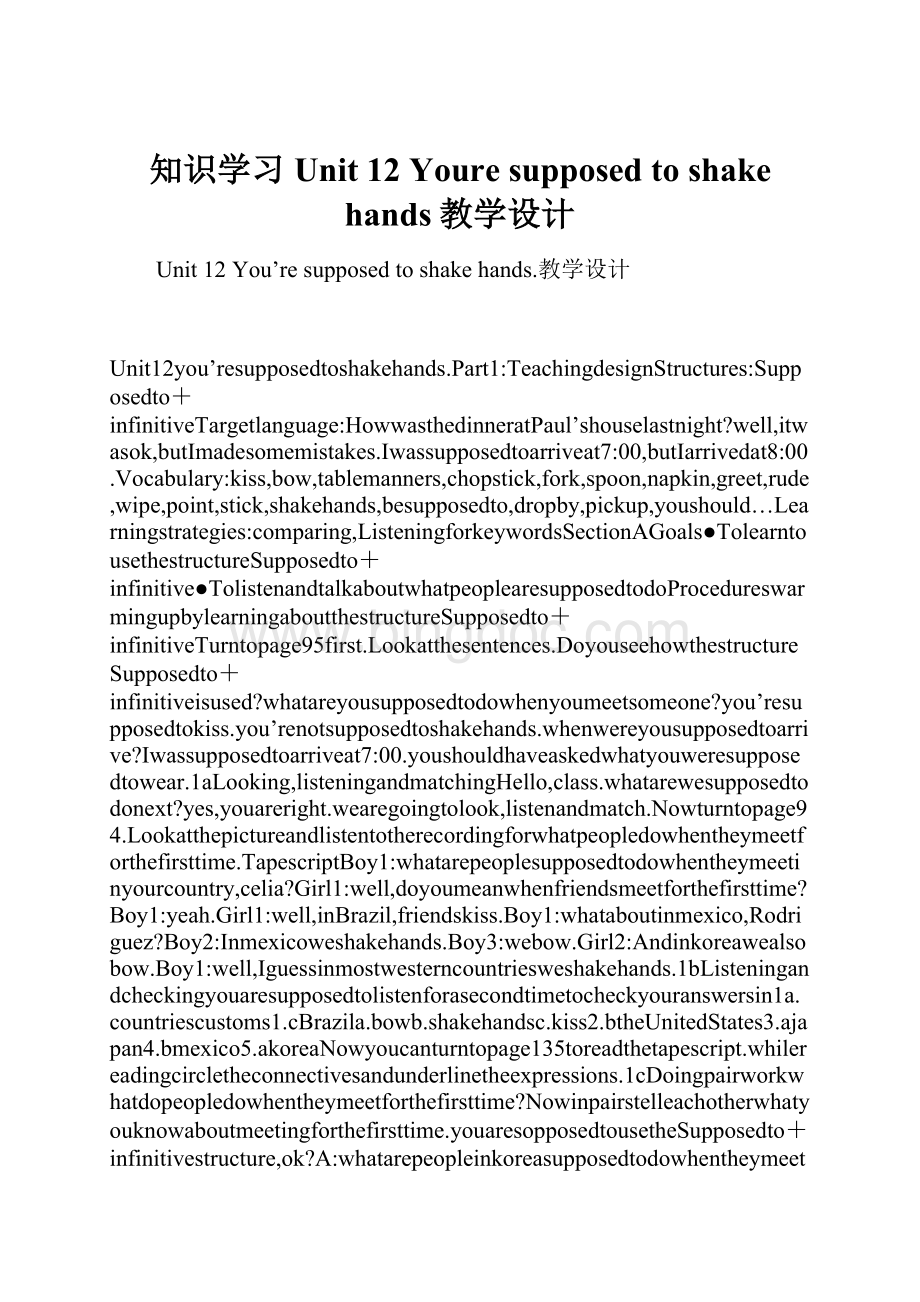 知识学习Unit 12 Youre supposed to shake hands教学设计.docx