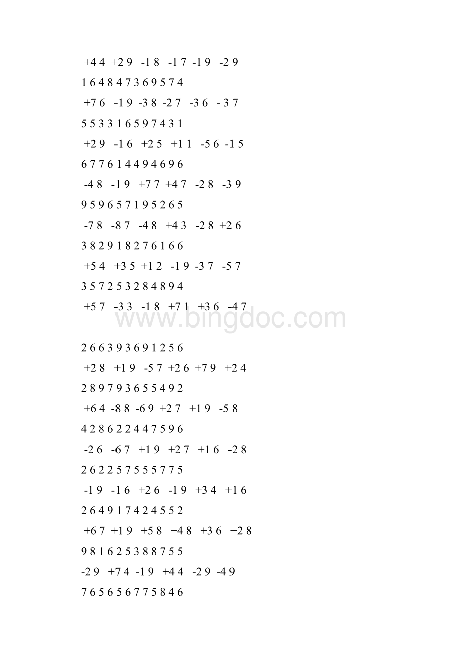 100以内加减法竖式练习题两位数加减法竖式练习题A4直接打印.docx_第3页