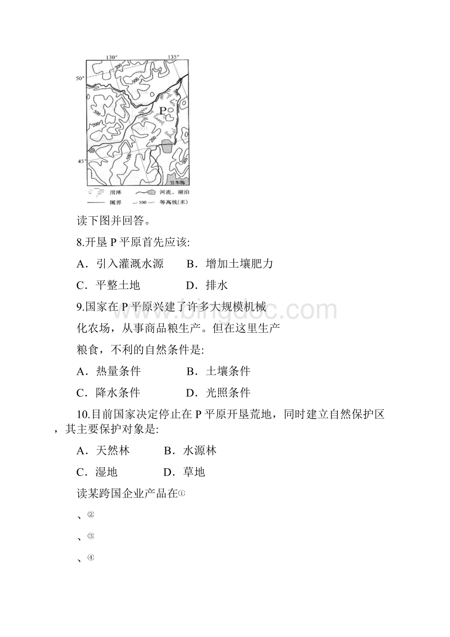 六安二中学年度第一学期期中考试高.docx_第3页