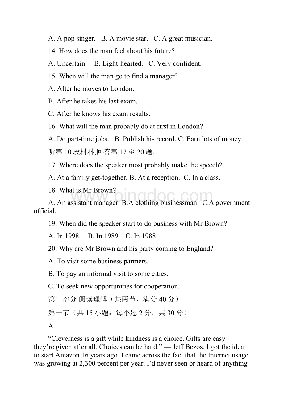 陕西省西安市学年高二英语下册期中考试题1无详细答案.docx_第3页