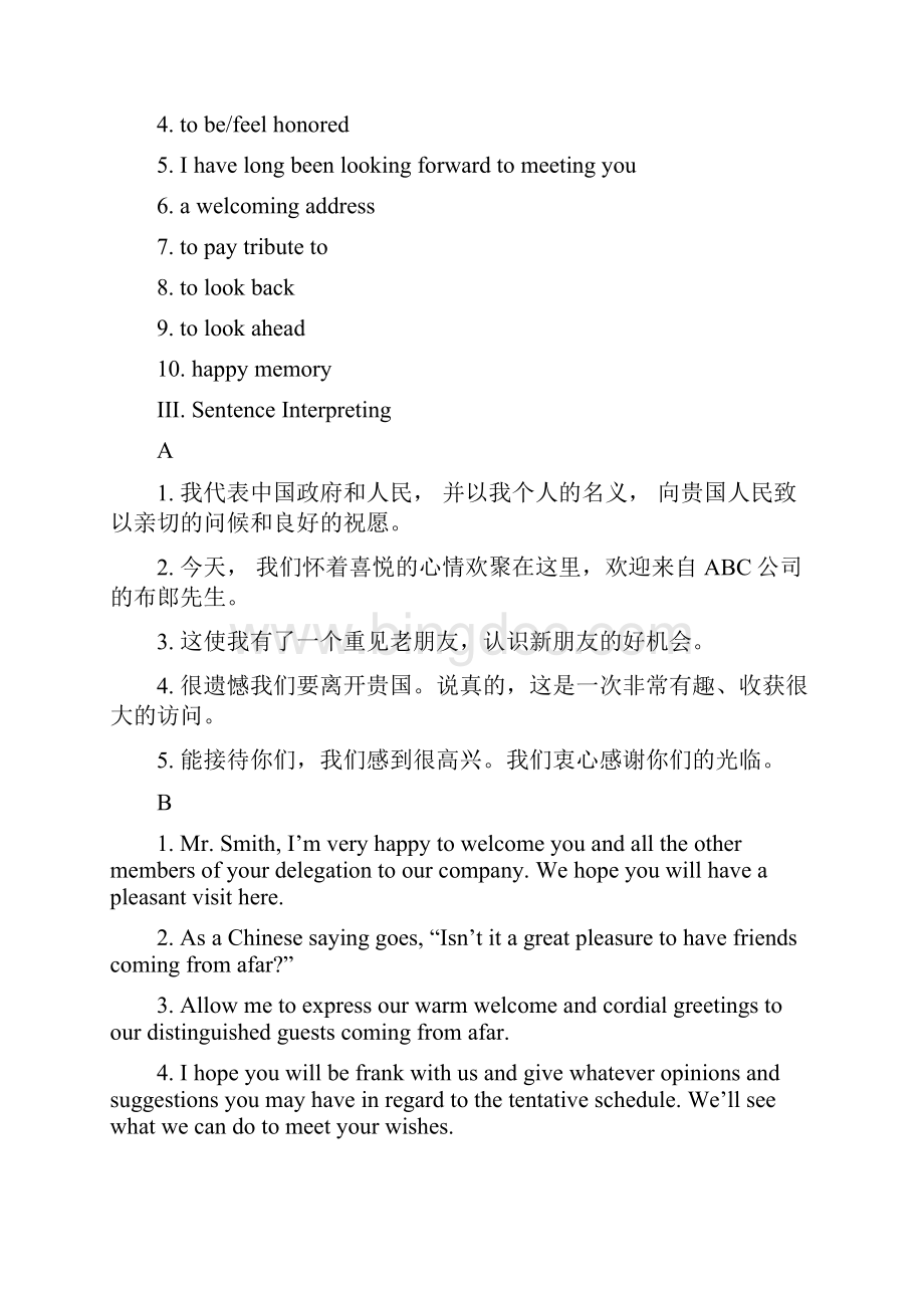 Unit 1 Protocol Routine.docx_第2页