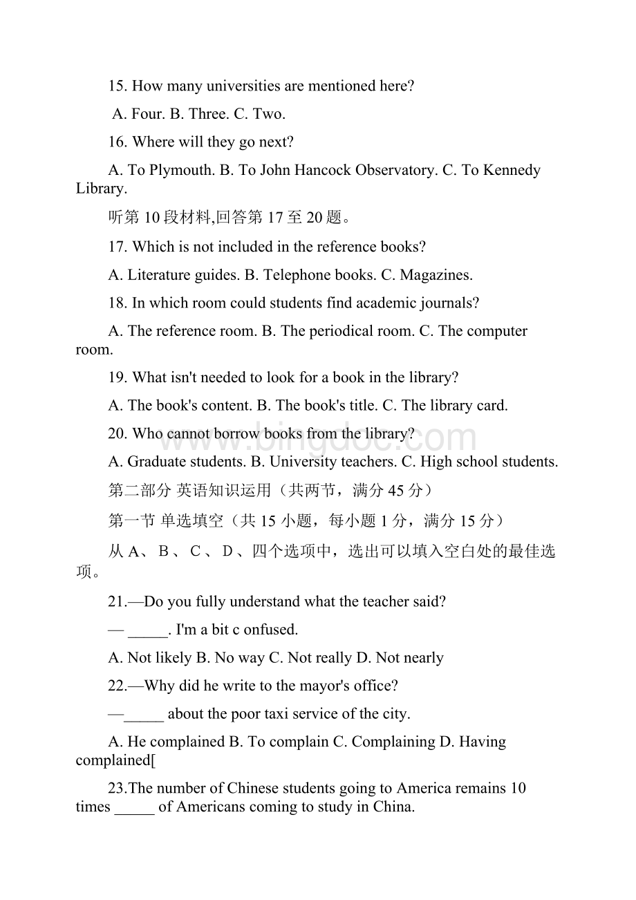 浙江省宁波市金兰合作组织学年高二下学期期中联考试题英语.docx_第3页