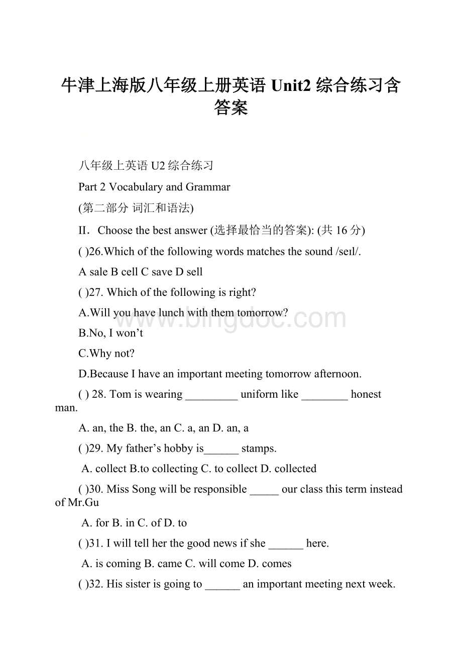 牛津上海版八年级上册英语 Unit2 综合练习含答案.docx