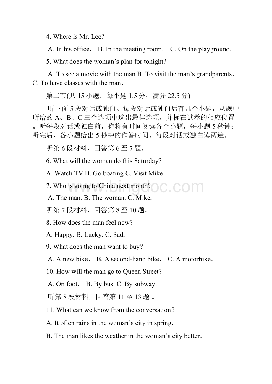云南省个旧市第三高级中学学年高一下学期期末考试英语试题 Word版含答案.docx_第2页