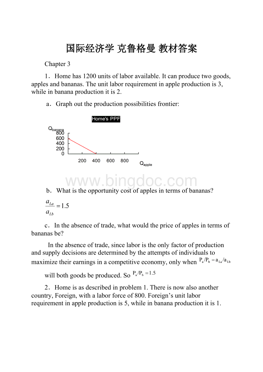 国际经济学 克鲁格曼 教材答案.docx_第1页