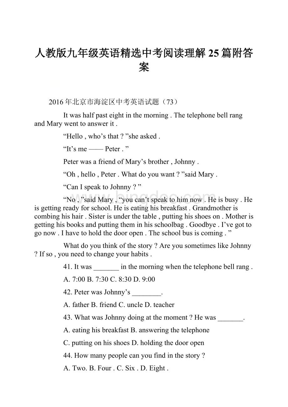 人教版九年级英语精选中考阅读理解25篇附答案.docx_第1页