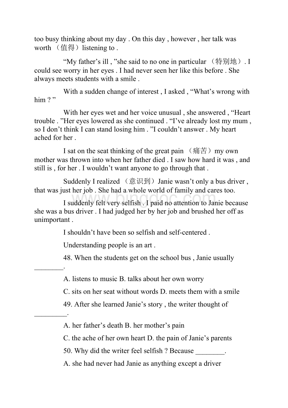 人教版九年级英语精选中考阅读理解25篇附答案.docx_第3页