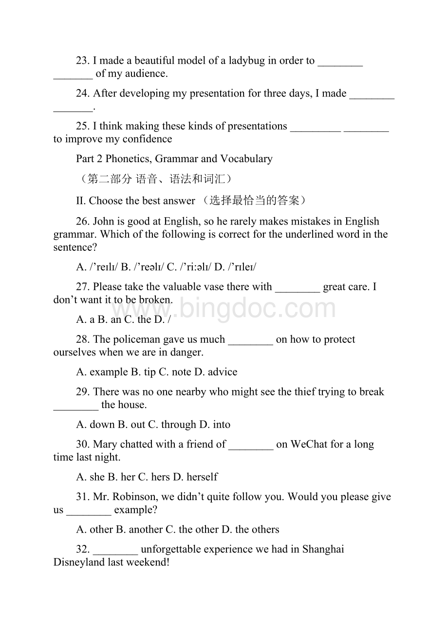 上海宝山区中考英语一模.docx_第3页