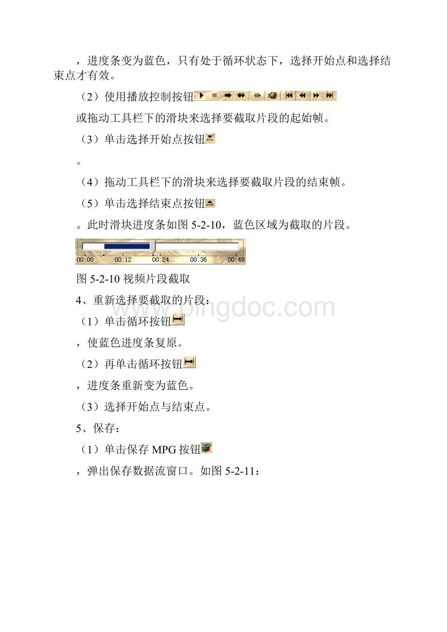 第十章 视频编辑及视频特技技术.docx_第3页