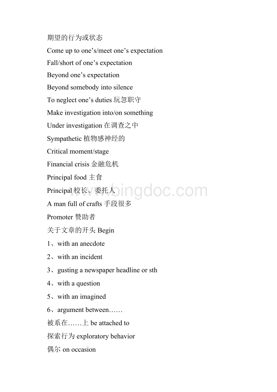 大学英语2笔记之欧阳美创编.docx_第2页