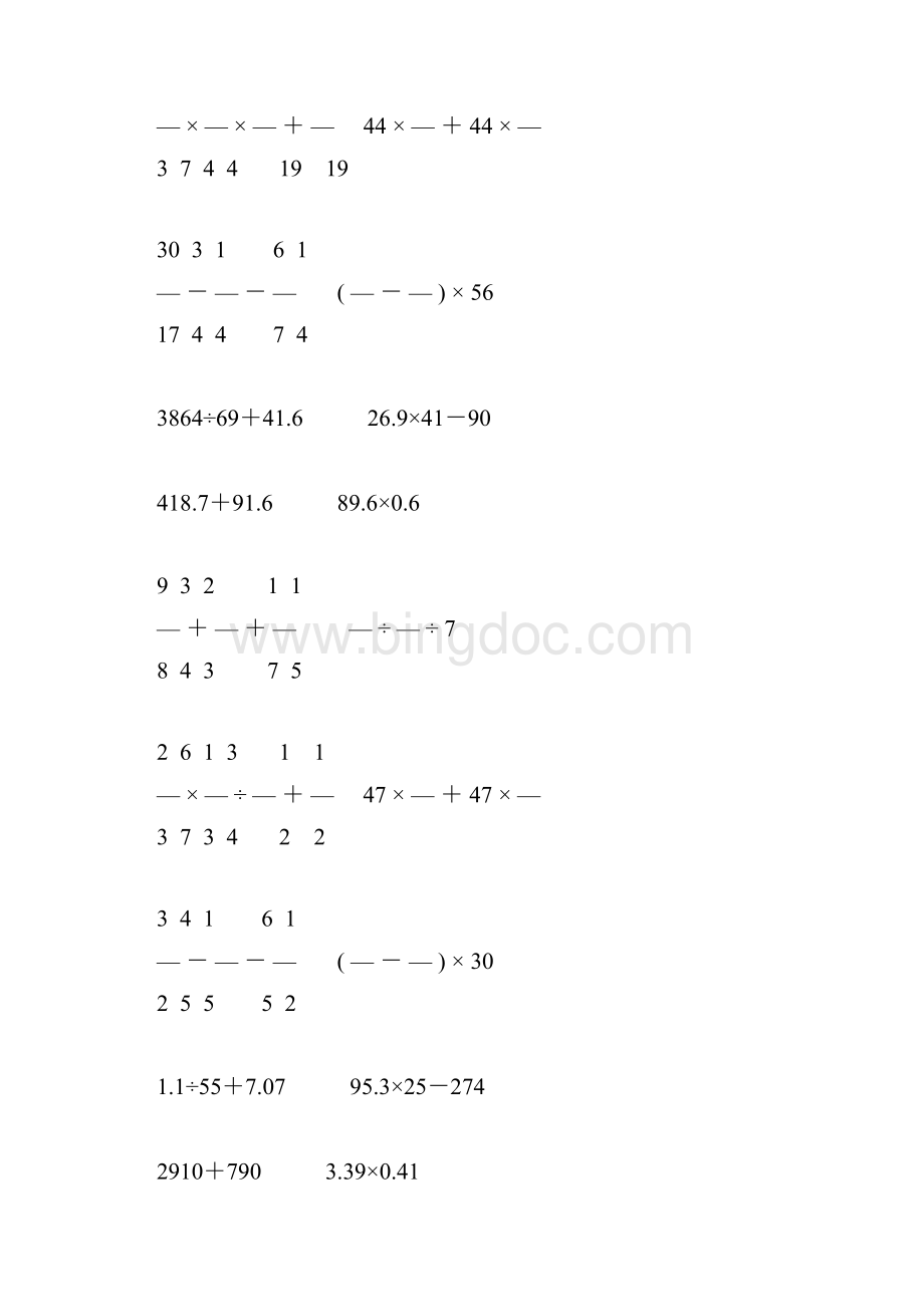 小升初小学六年级数学下册计算题精选69.docx_第2页