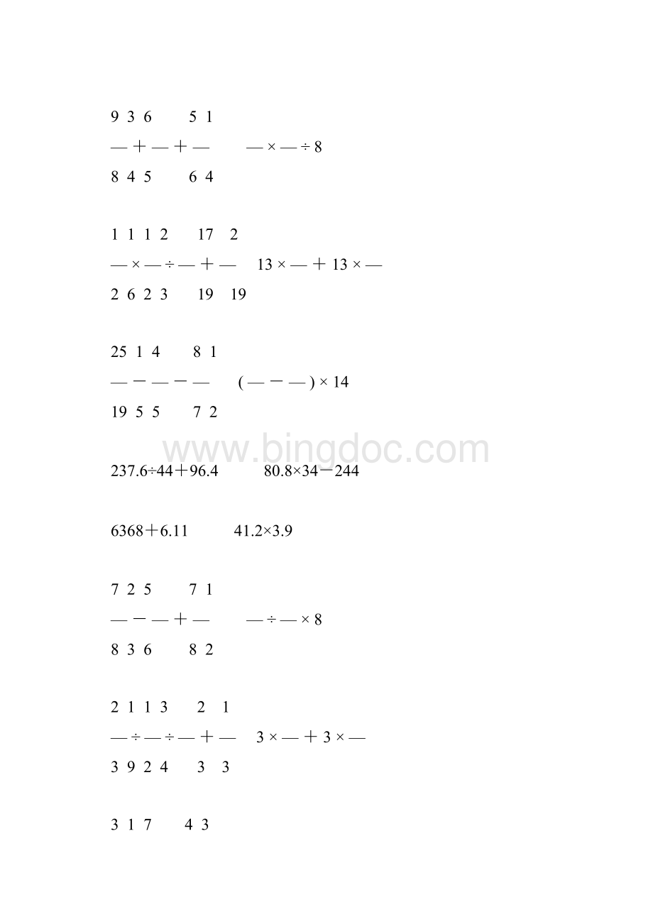 小升初小学六年级数学下册计算题精选69.docx_第3页