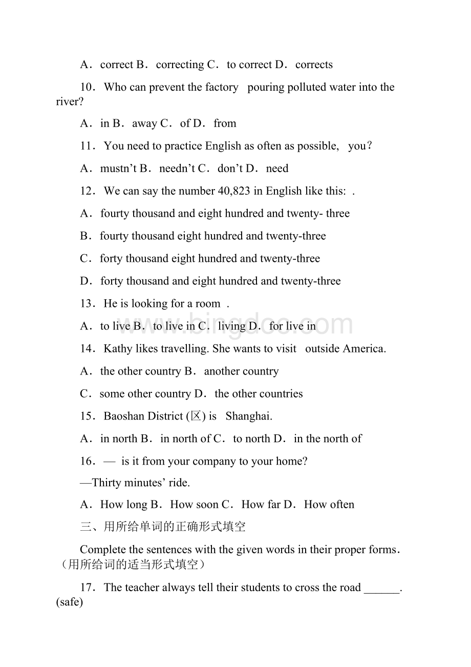 上海民办位育中学学年七年级上学期第一次月考英语试题.docx_第2页