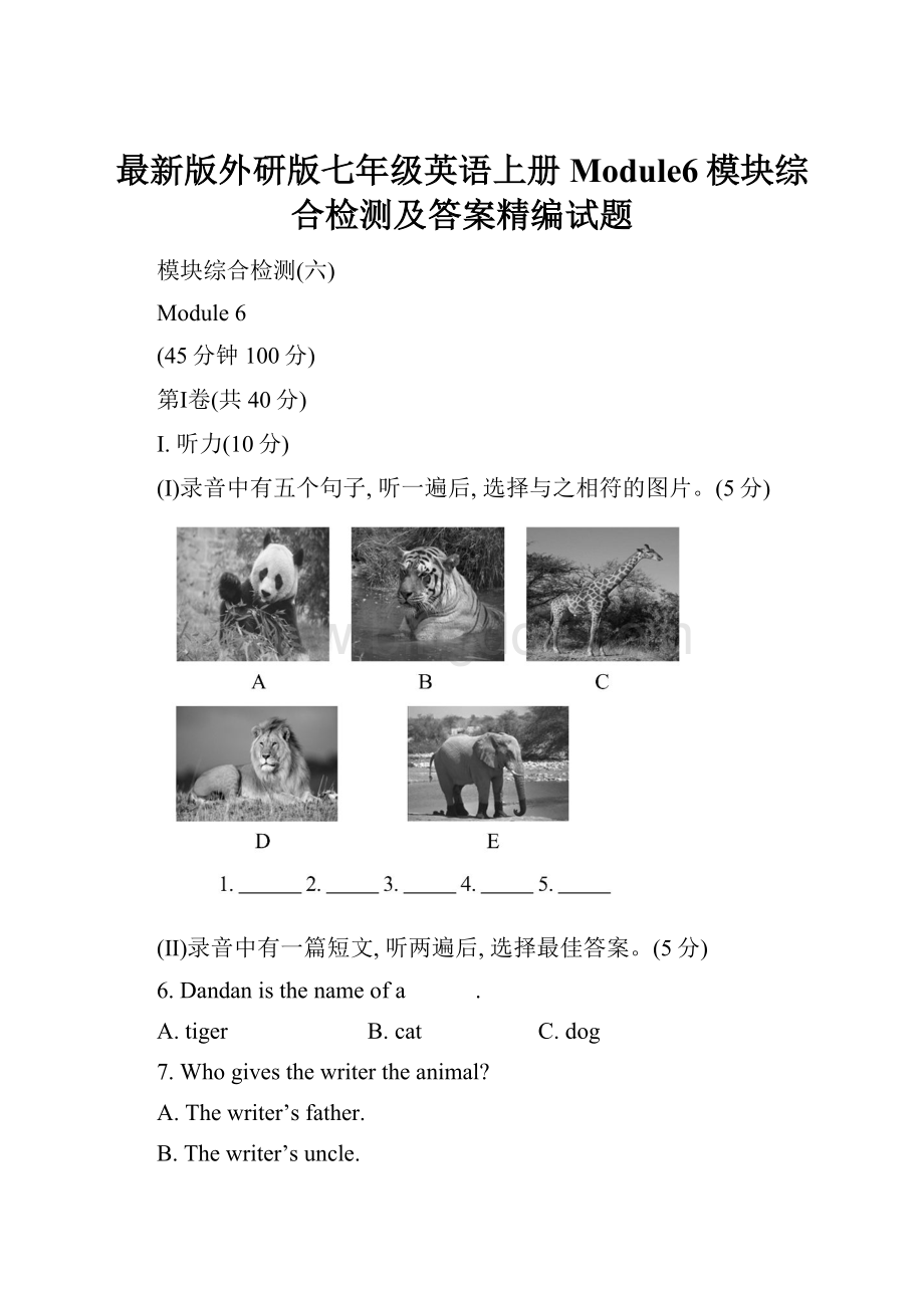 最新版外研版七年级英语上册Module6模块综合检测及答案精编试题.docx