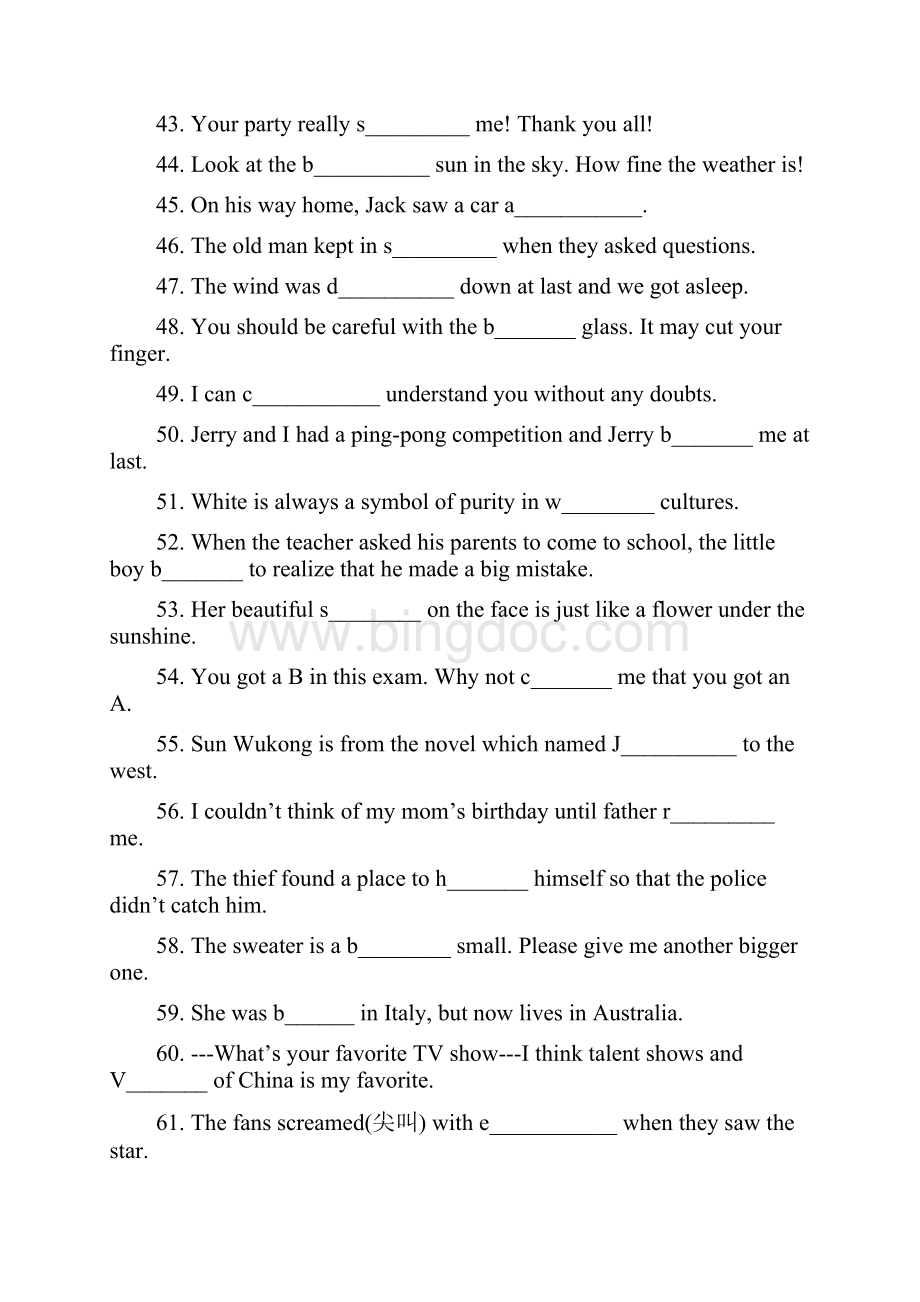 八年级下册英语词汇练习之首字母.docx_第3页