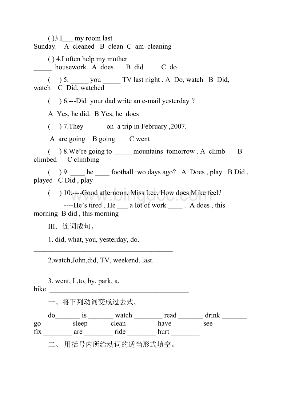 pep小学英语六年级下过去式练习题.docx_第2页