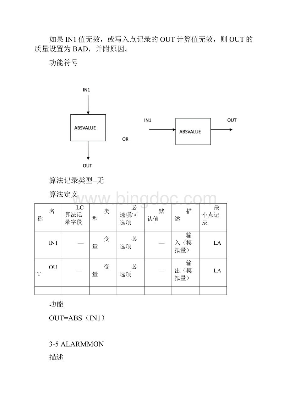 英文翻译.docx_第3页