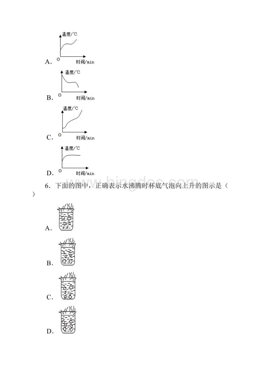 最新初中物理汽化和液化.docx_第2页