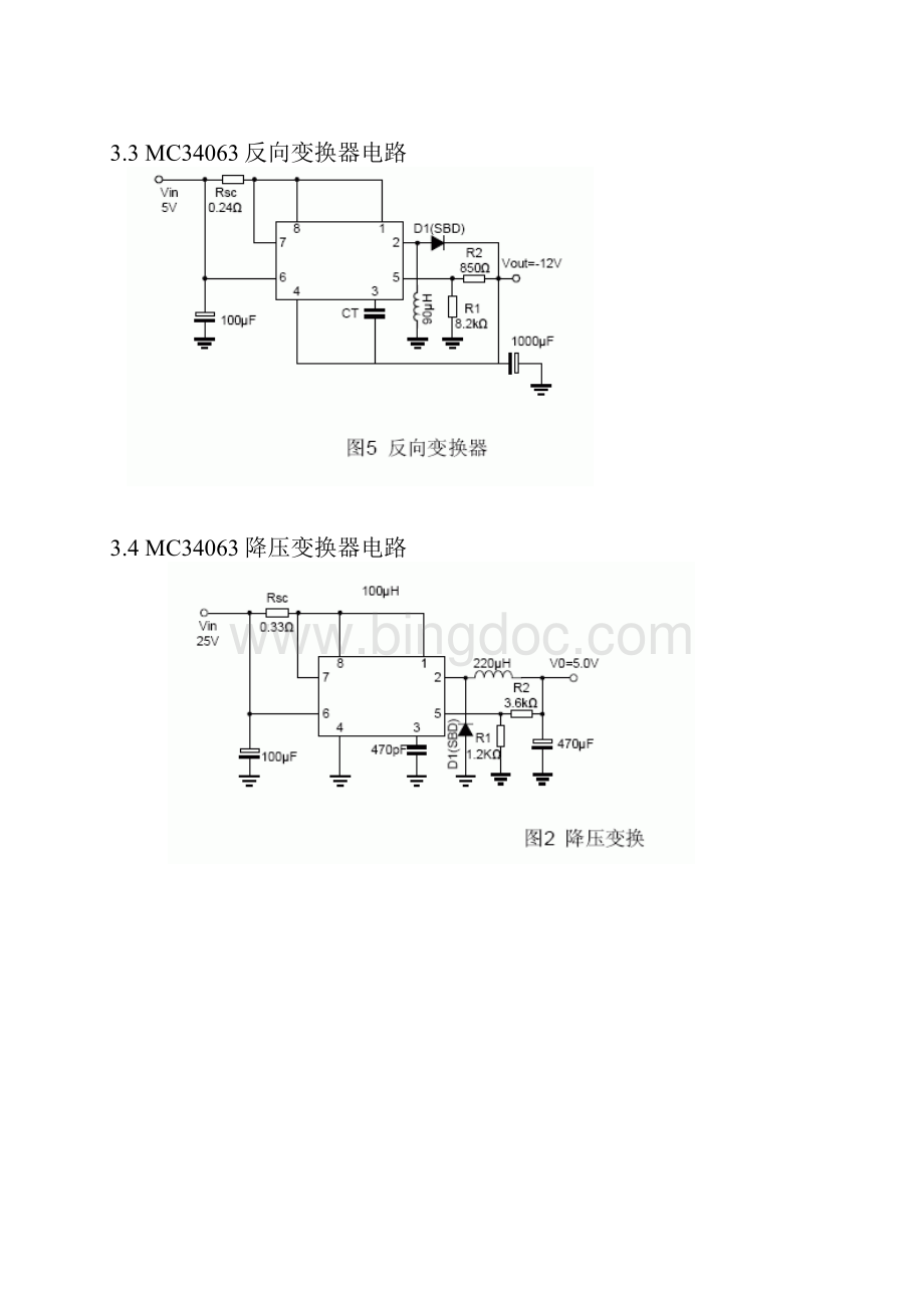 MC34063芯片原理与应用技巧.docx_第3页