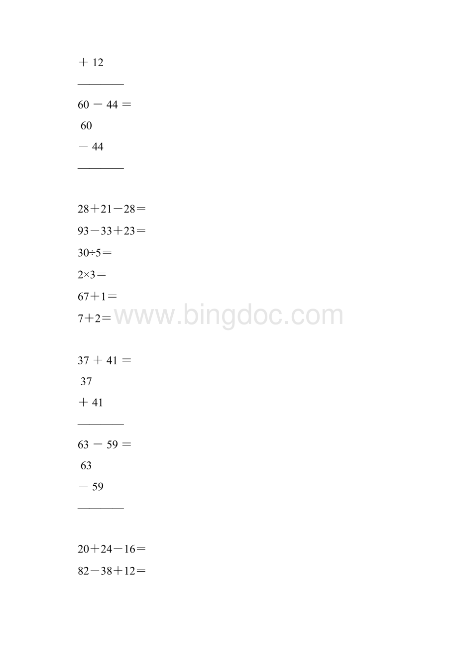 二年级数学上册计算题训练卡43.docx_第2页