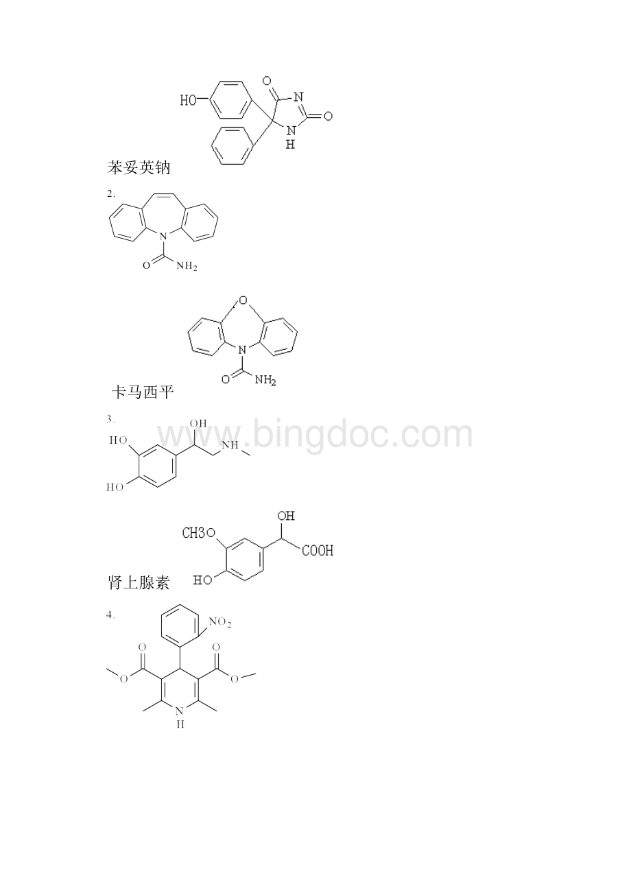 药学《药物化学》山东大学网络教育考试模拟题及答案.docx_第3页