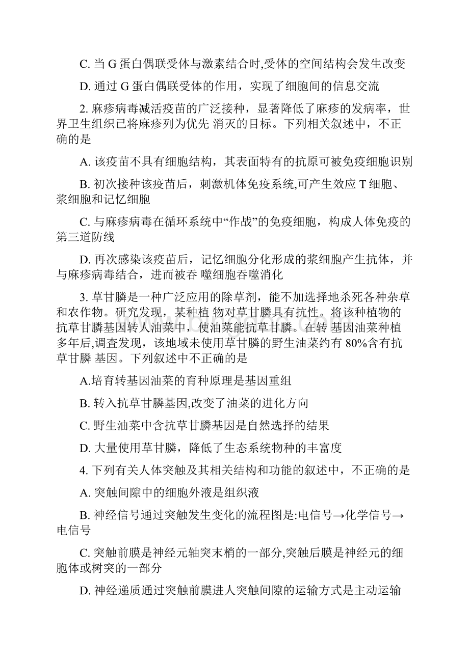 湖北省荆州市届高中毕业班质量检查II理科综合试题word版.docx_第2页