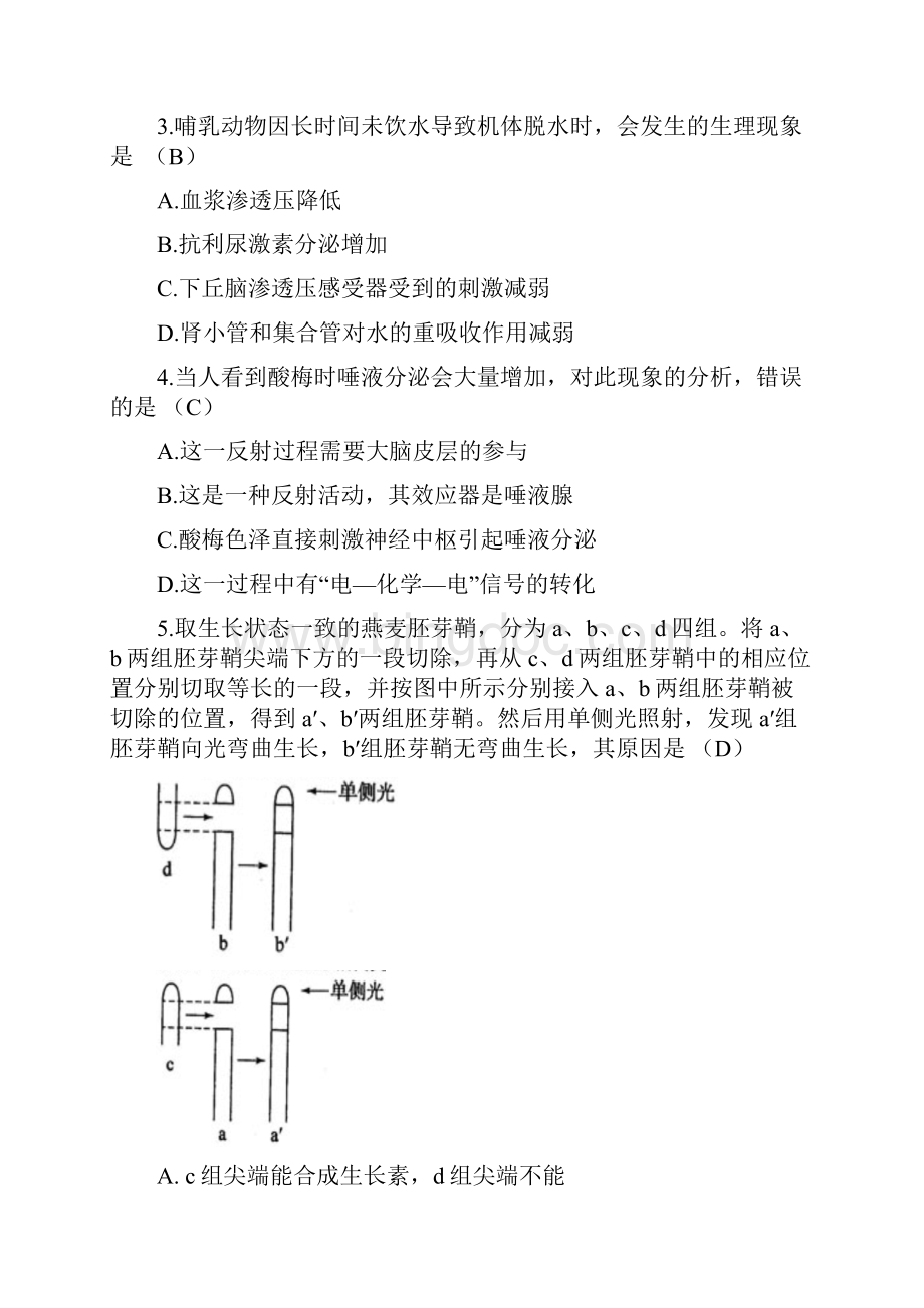 高考辽宁卷理科综合试题及答案word.docx_第2页