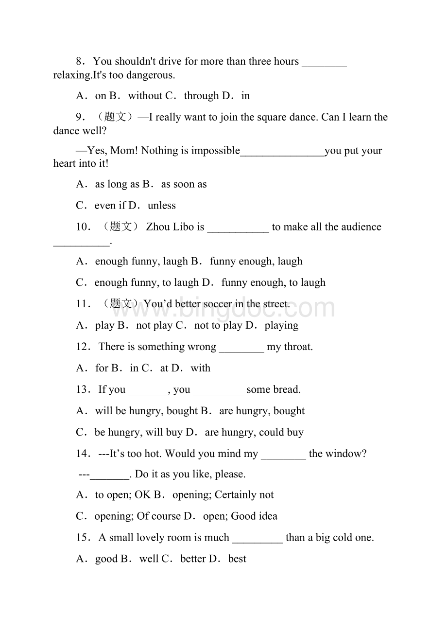 《5份合集》河北省联考英语八上期末质量跟踪监视试题.docx_第2页