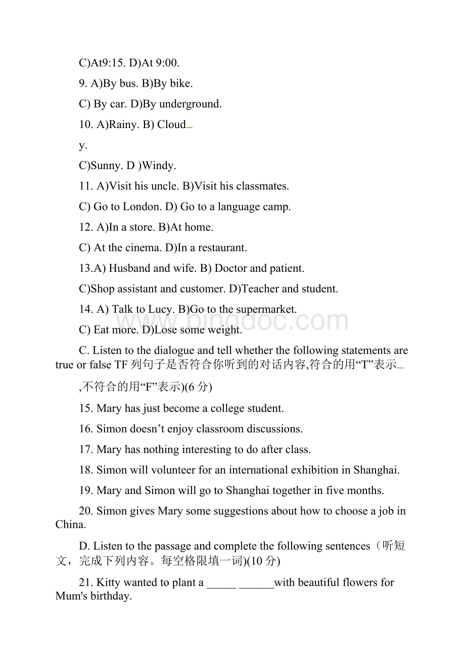 上海市中考英语试题含答案解析与听力.docx_第2页