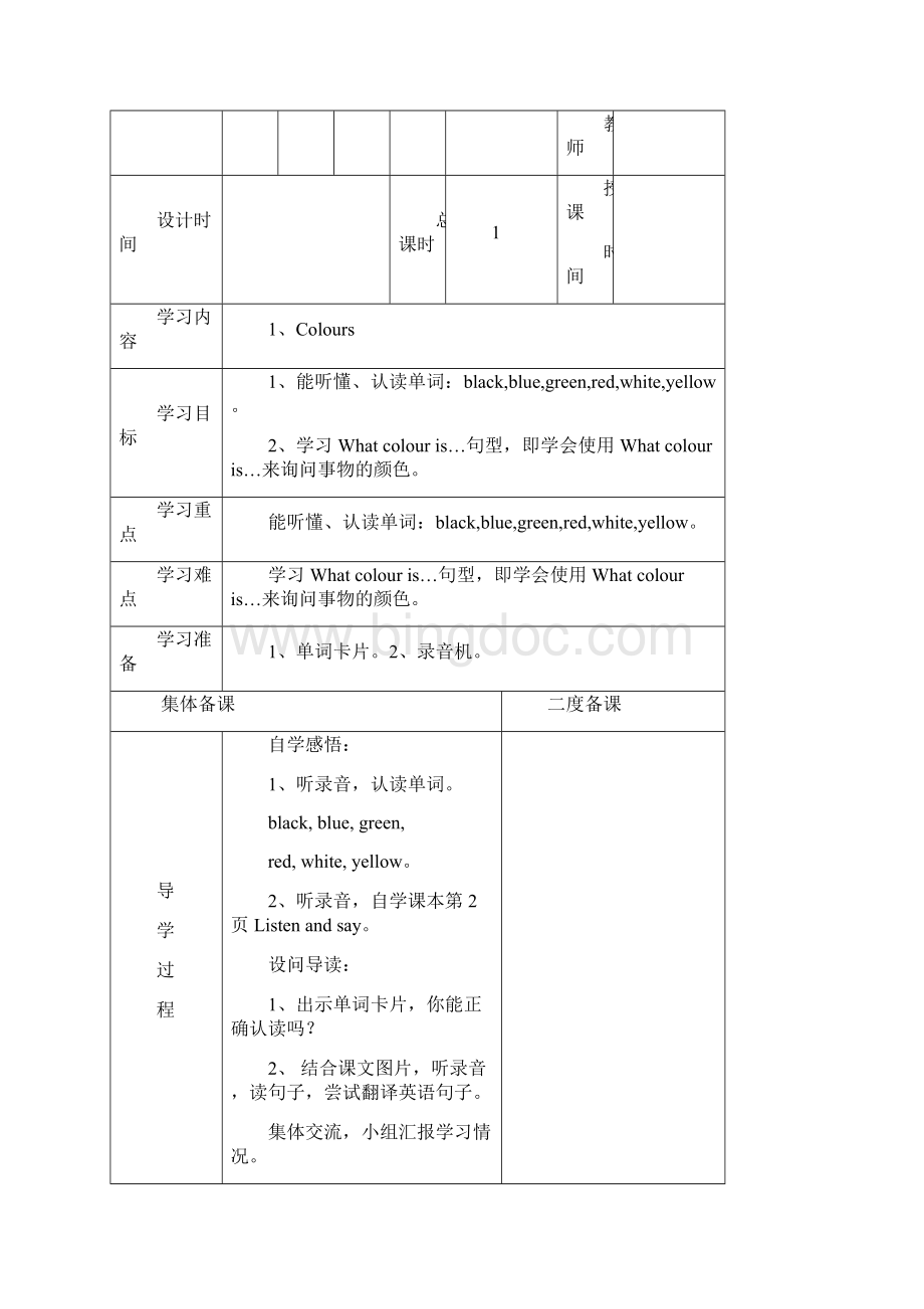 上海教育出版社英语三年级下册完整版.docx_第2页