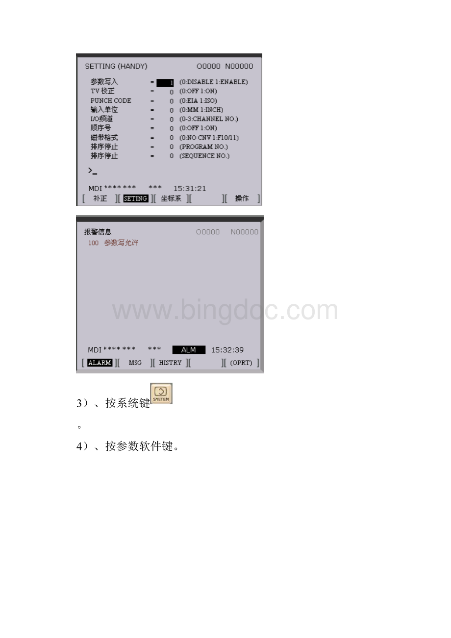 FANUC0iMateMC系统参数调试步骤.docx_第2页