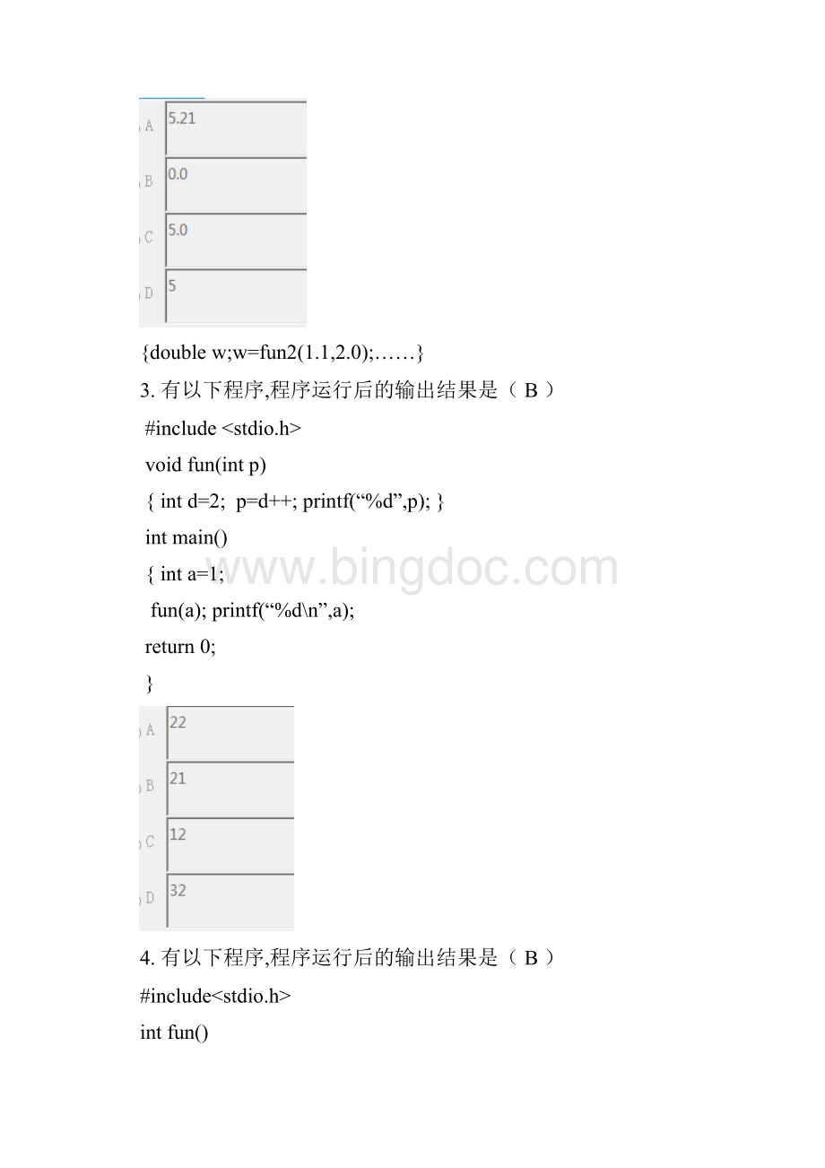 C语言题库第4章 函数.docx_第2页