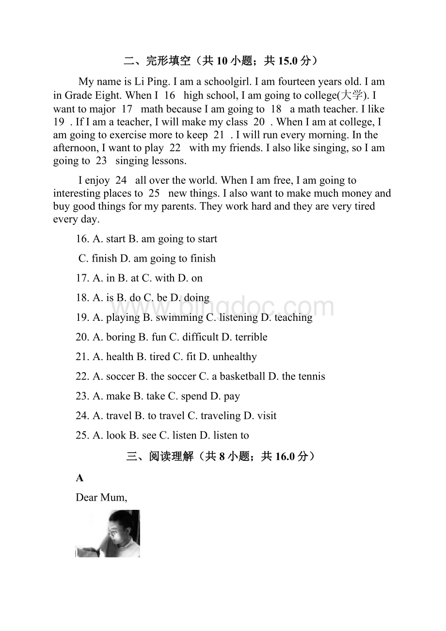 最新版人教版八年级英语上册Unit6单元评价检测卷及答案精编试题.docx_第3页