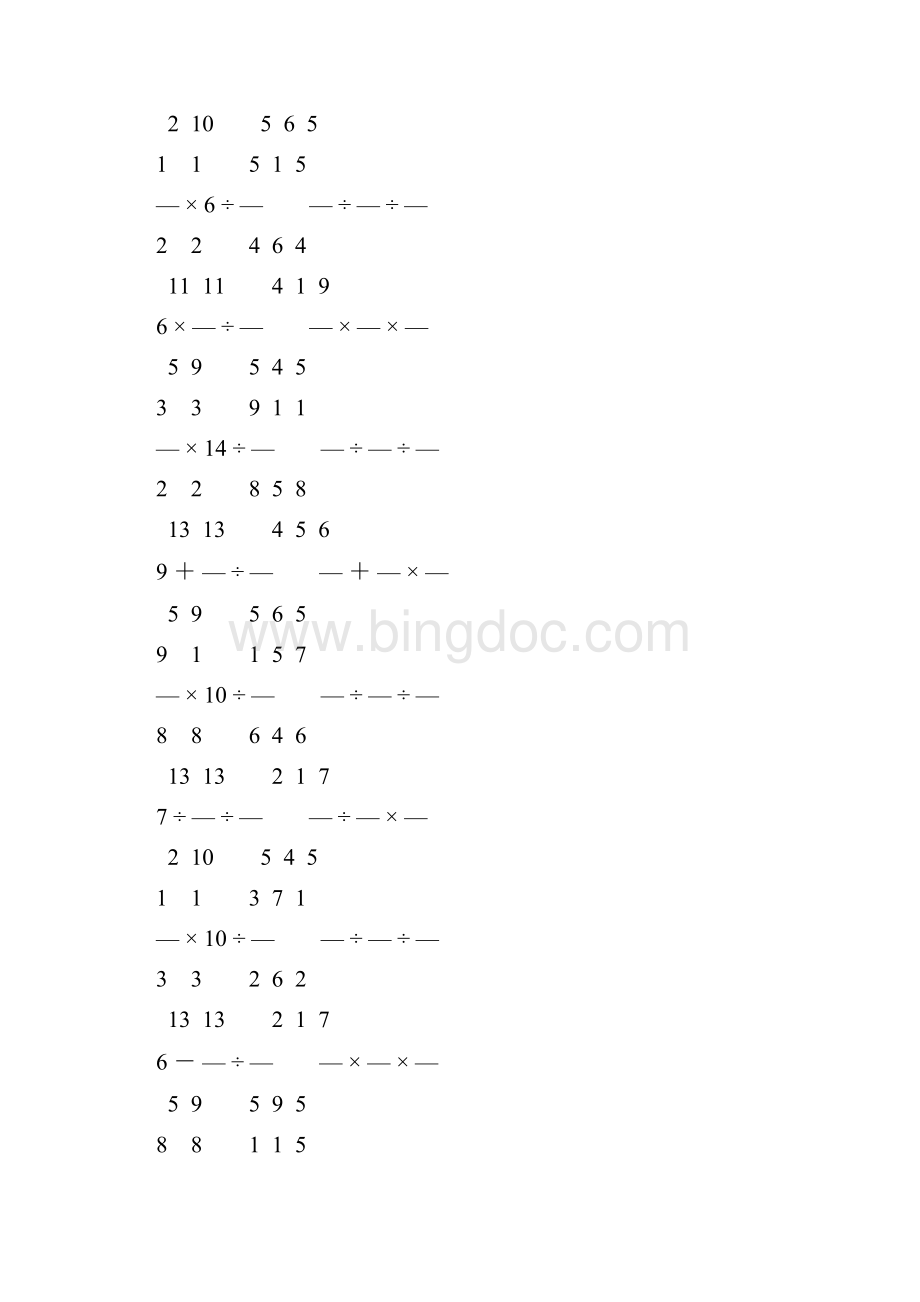 人教版小学六年级数学上册分数乘法练习题 121.docx_第2页