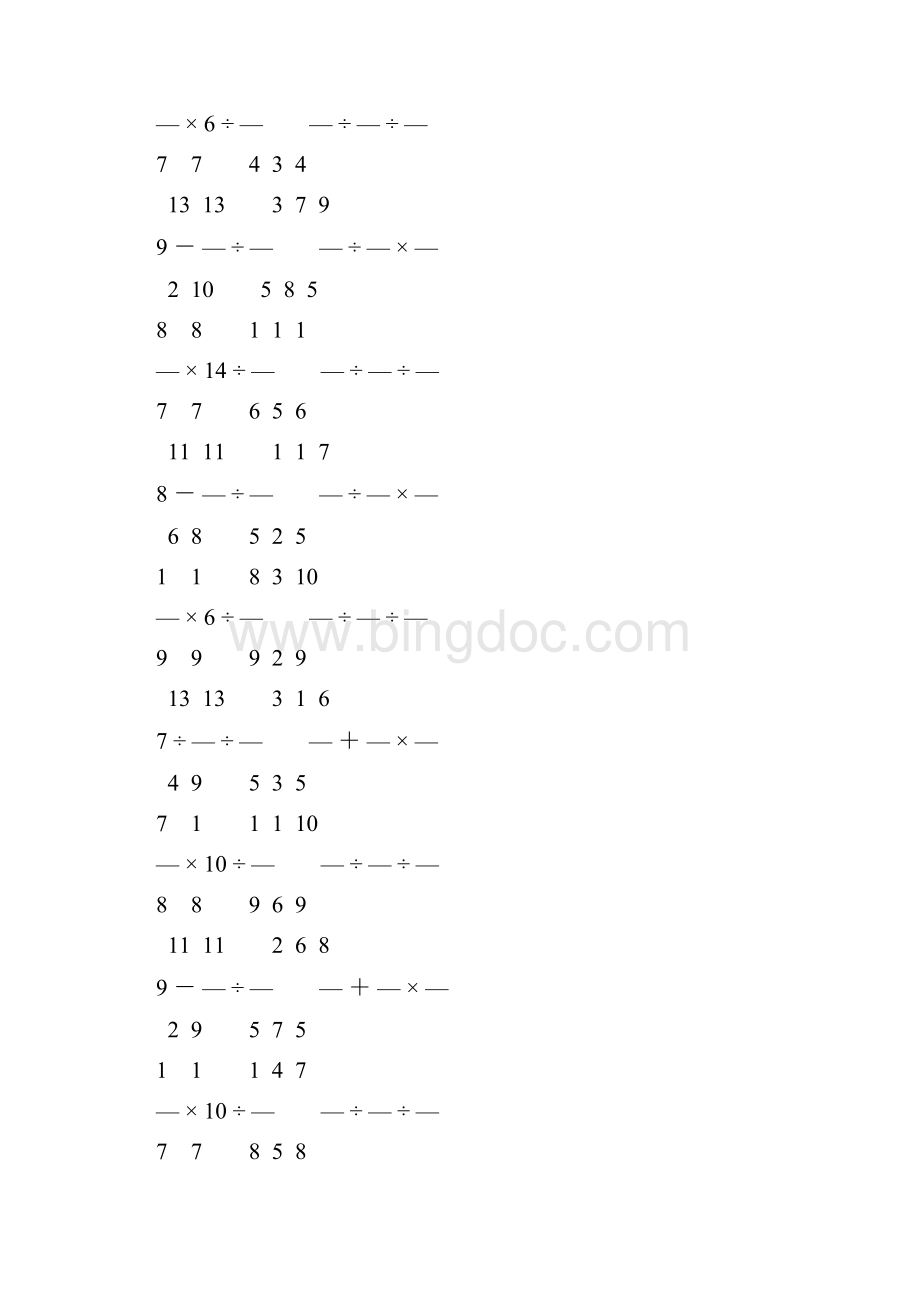 人教版小学六年级数学上册分数乘法练习题 121.docx_第3页