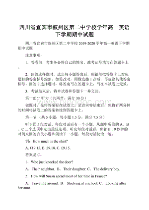 四川省宜宾市叙州区第二中学校学年高一英语下学期期中试题.docx