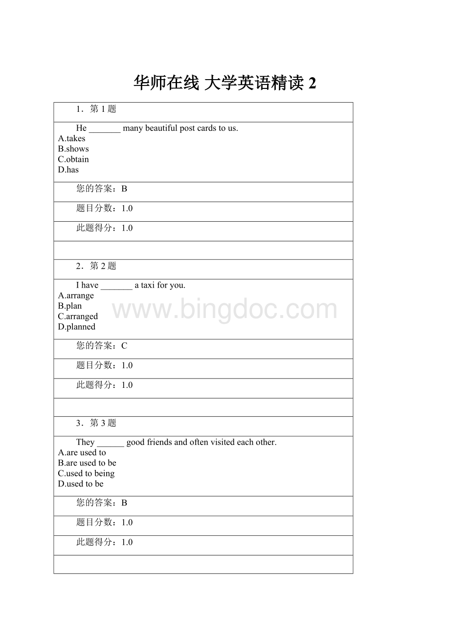 华师在线大学英语精读2.docx_第1页