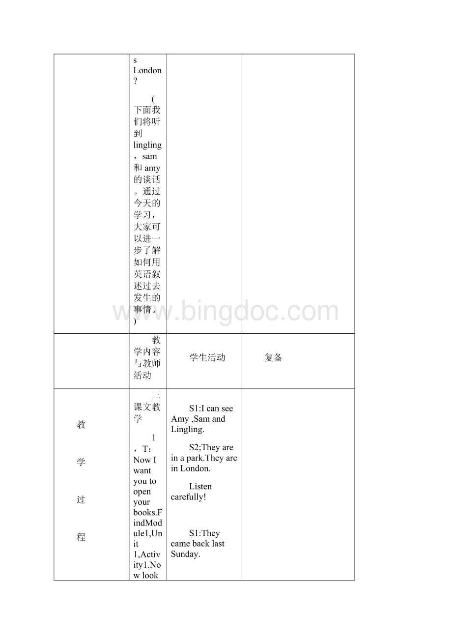 外研版五年级英语上册教案备课三年级起点.docx_第3页