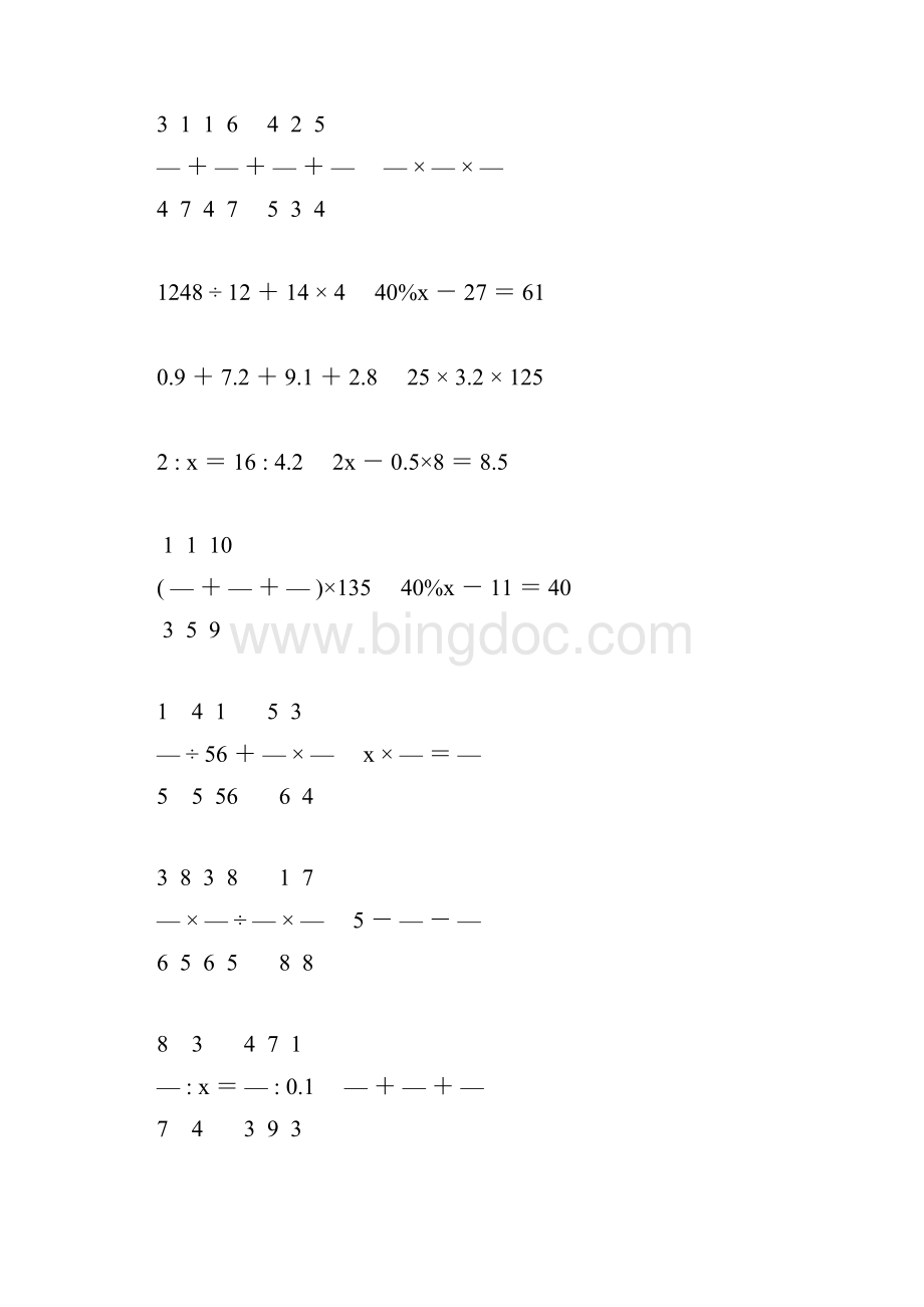 新编小学六年级数学毕业考试计算题专项复习强烈推荐 24.docx_第3页
