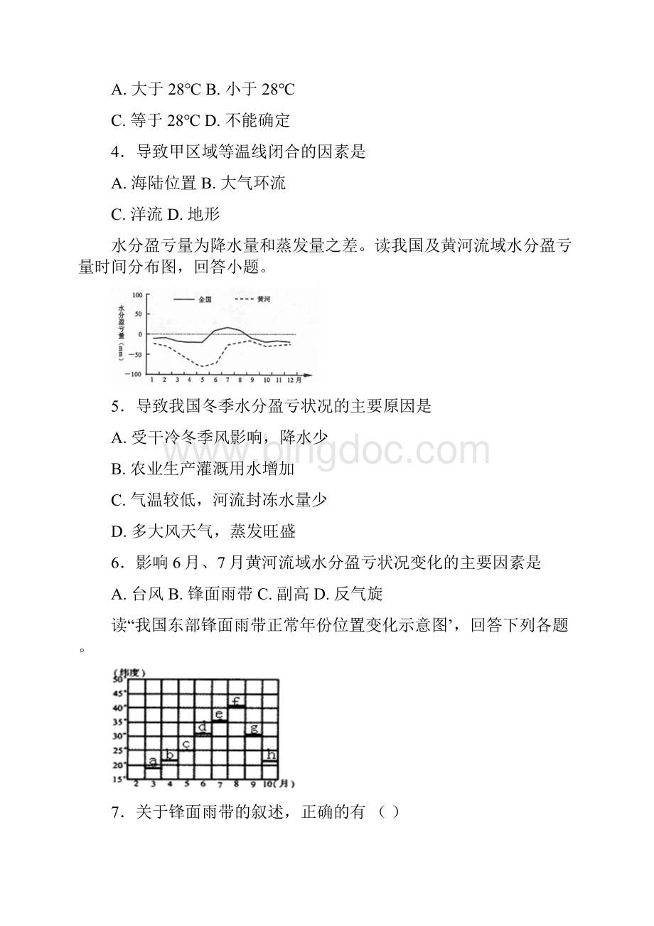 完整word版高二区域地理中国地理的气候测试题.docx_第2页