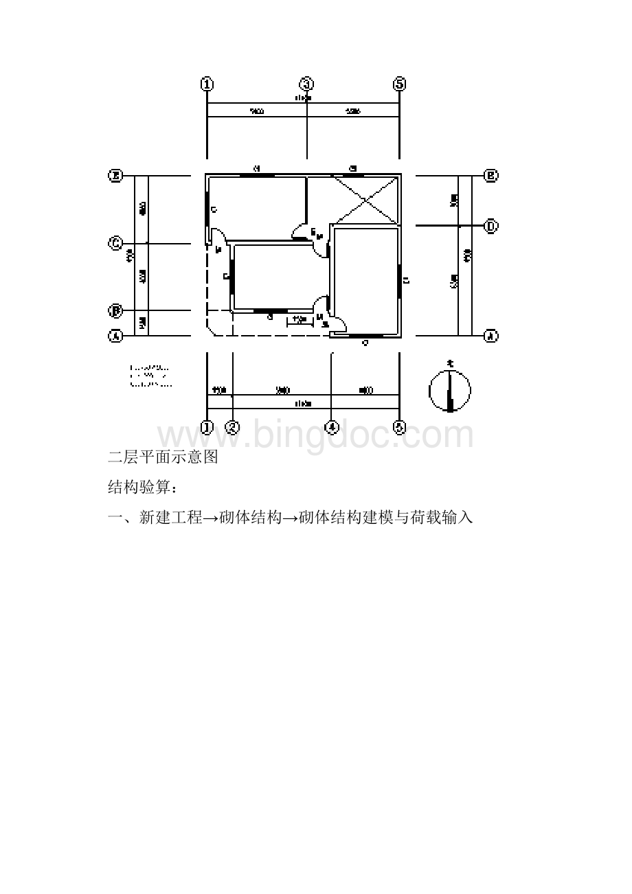 PKPM砌体计算实例.docx_第2页