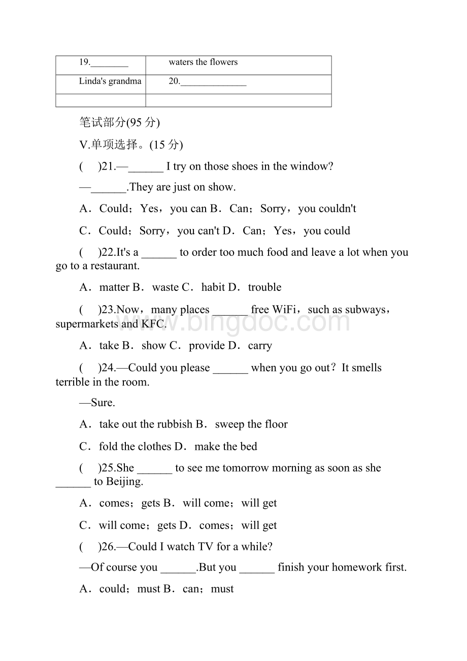 完整word版人教版八年级英语下册unit3单元测试题3.docx_第3页