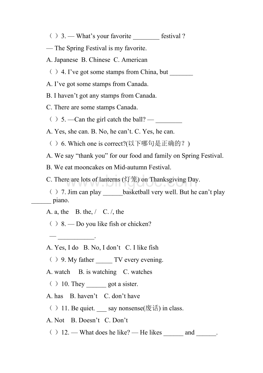 六年级下册英语试题 期末测试A卷外研社一起含答案Word格式.docx_第3页