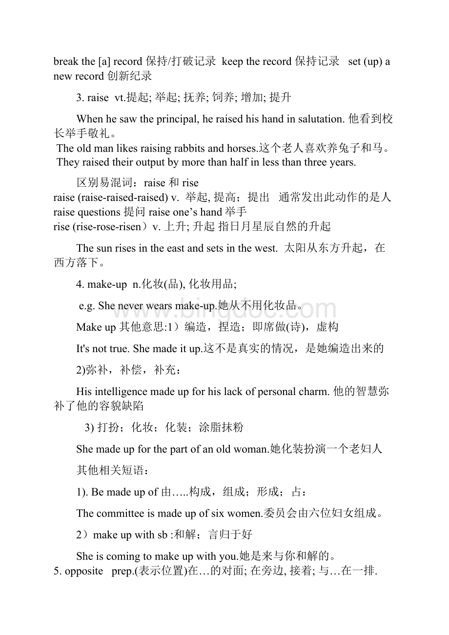 广州九年级上u5到u8的词汇复习.docx_第2页
