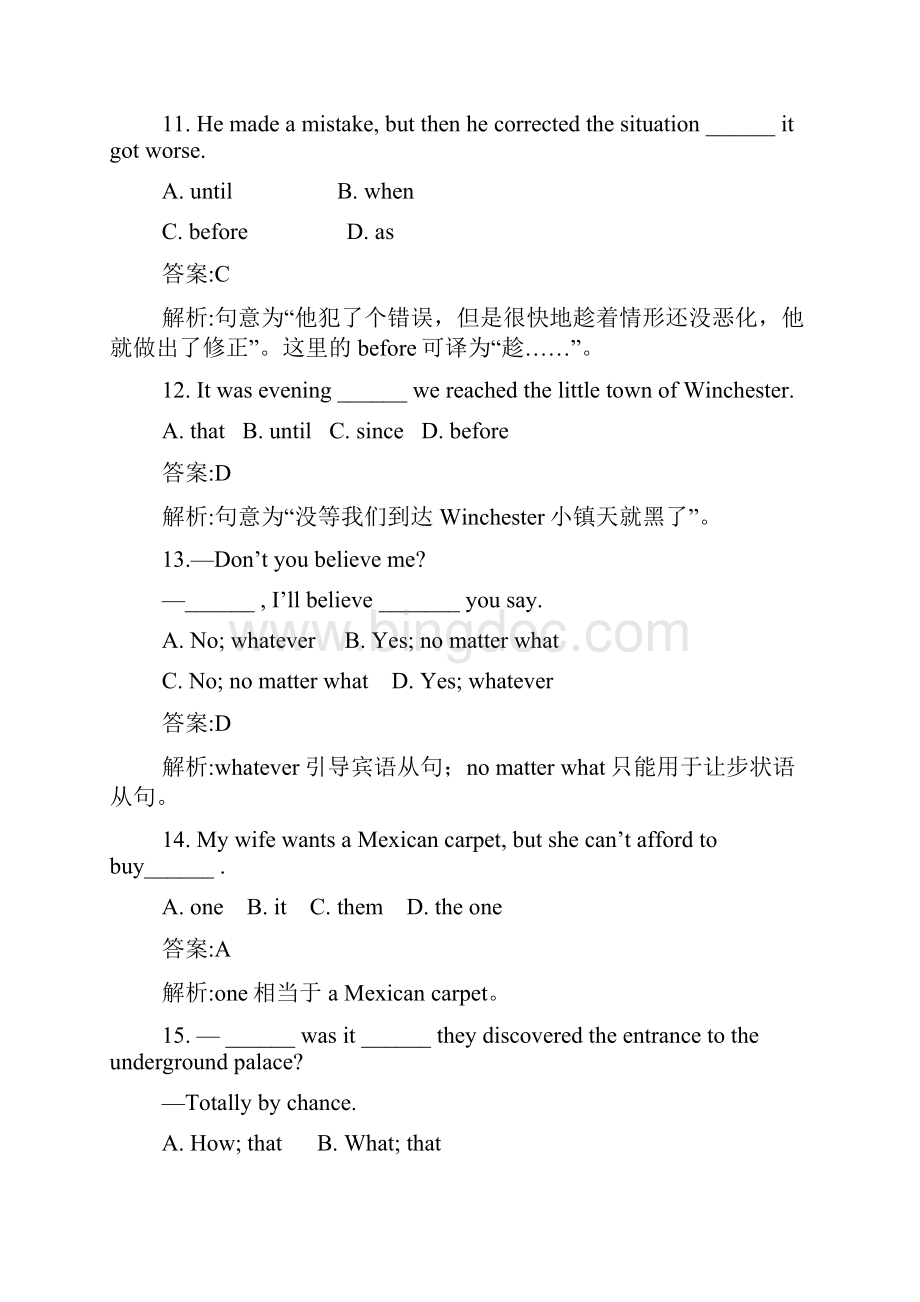 高三英语第一轮闯关复习题4.docx_第2页