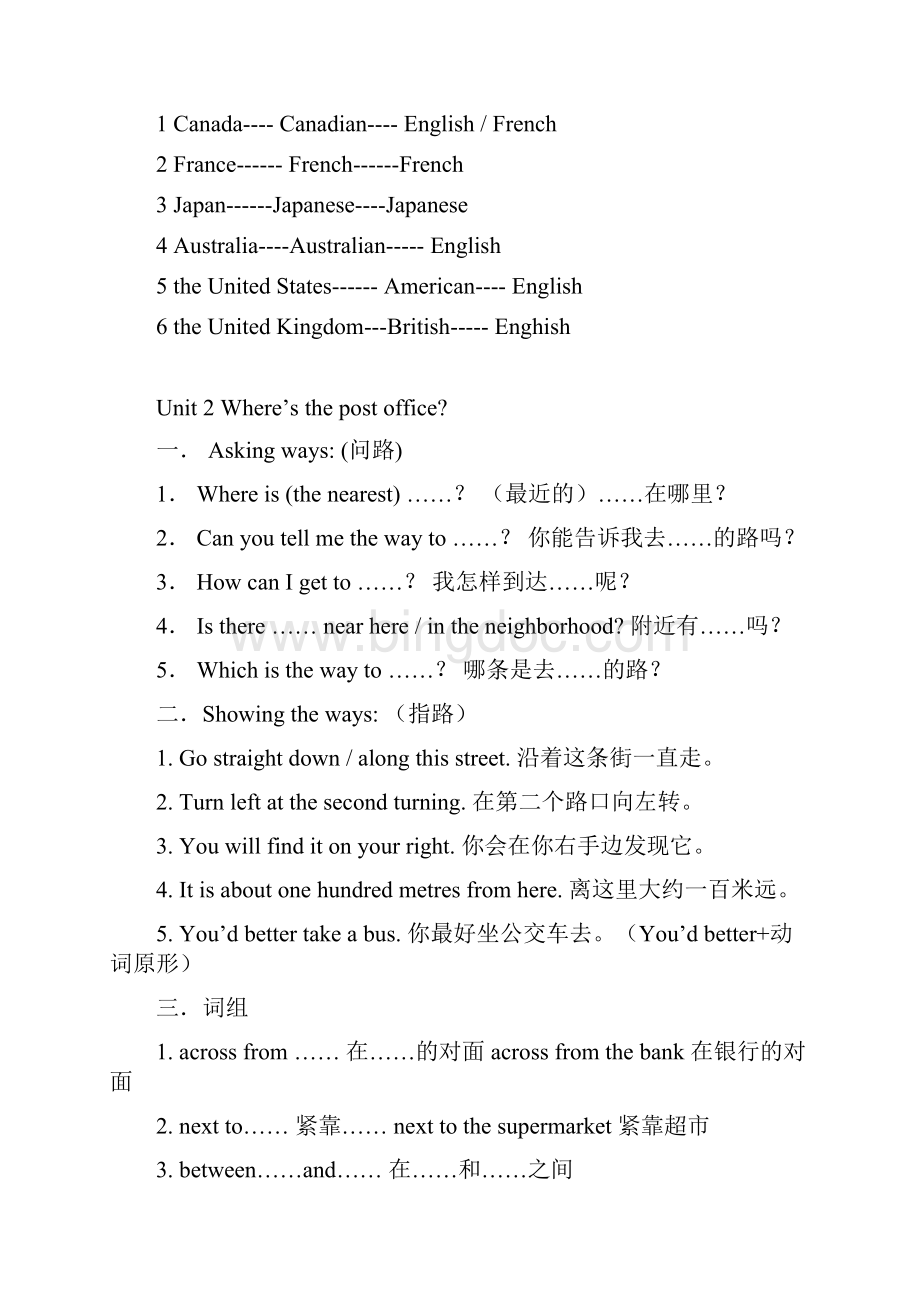 初一英语语法及主要知识点归纳总结.docx_第2页