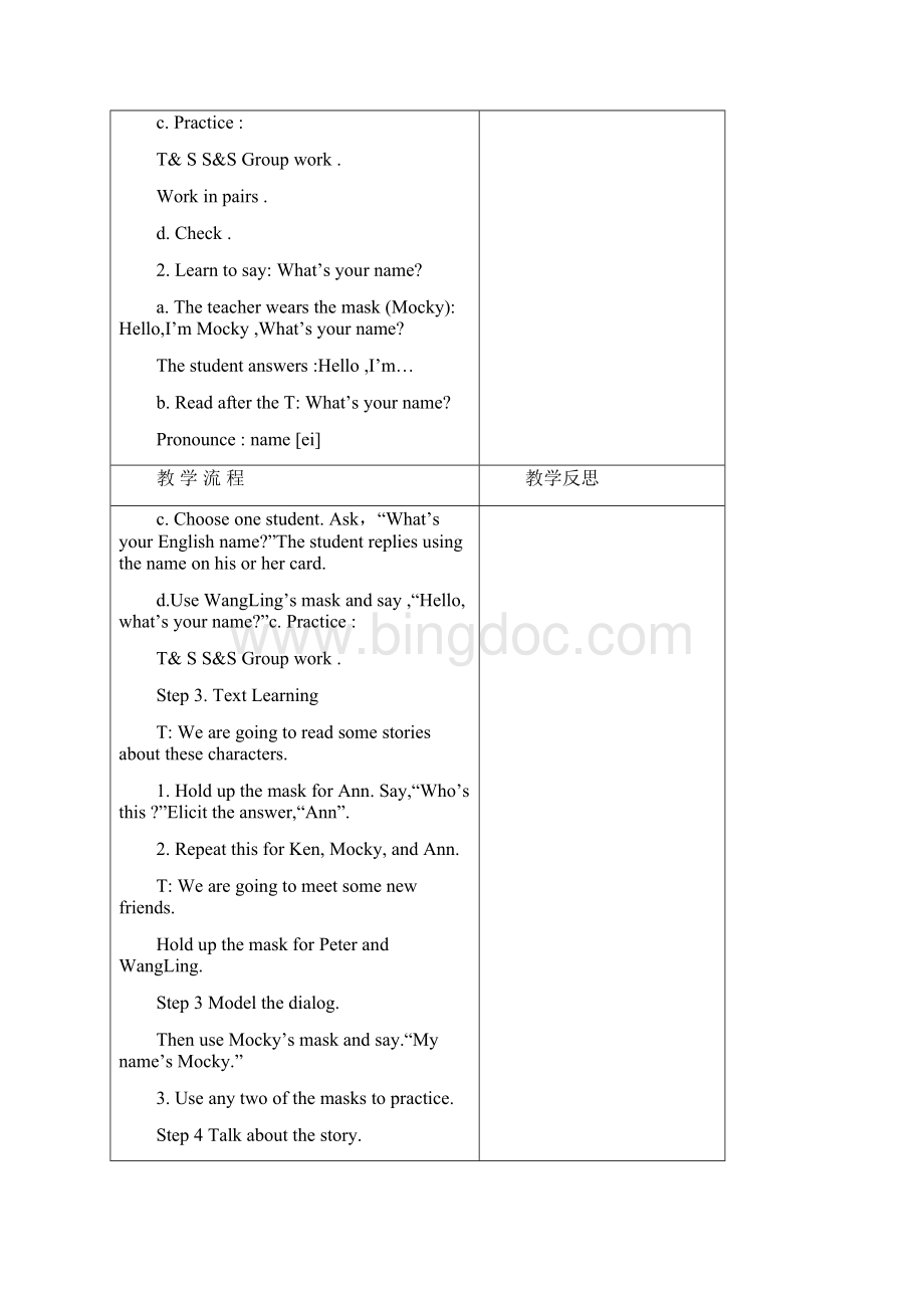 学年最新北师大版英语三起三年级上册全册教案.docx_第2页