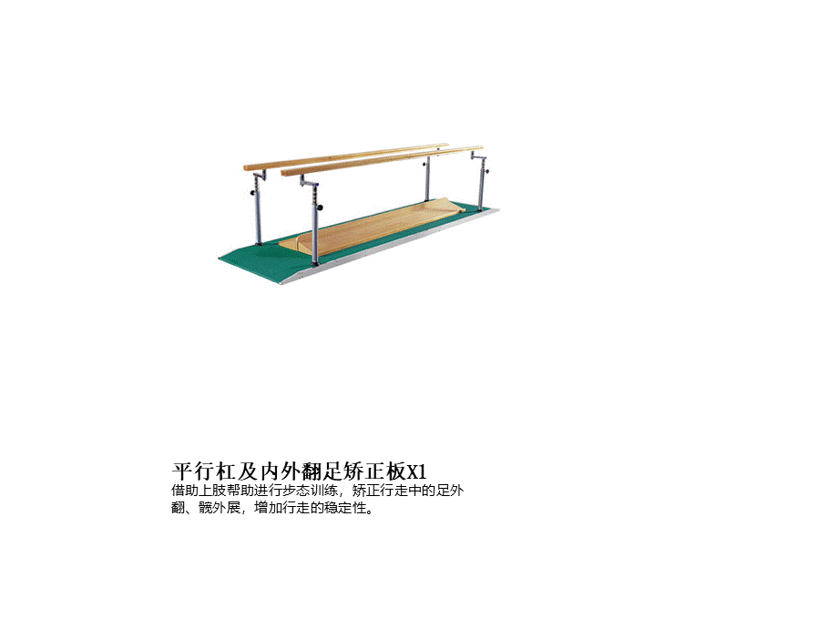 康复科建科标准pt.ppt_第3页